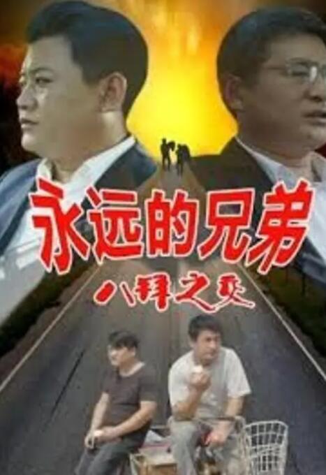 心动的第一次见面