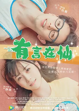 青儿