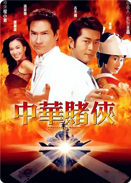 中国古代神话人物