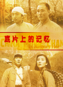 夫妻影院