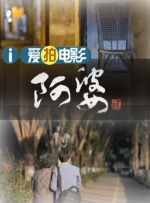 阿岘洞夫人