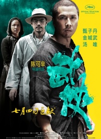法外之徒：卑劣的街头