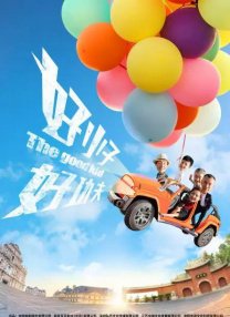 话应