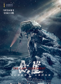 恋爱传说