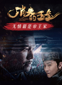 表兄弟2020