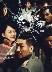 跟踪狂徒系列