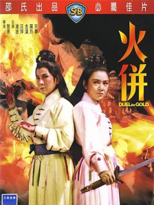 他们的情事