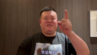 独断专行的男人